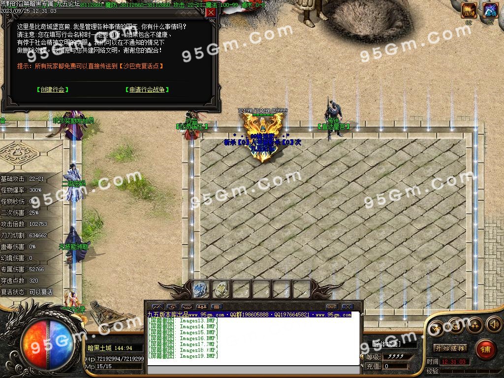 图片[21]-荒野的召唤暗黑专属神器单职业传奇版本-Gm64版本站