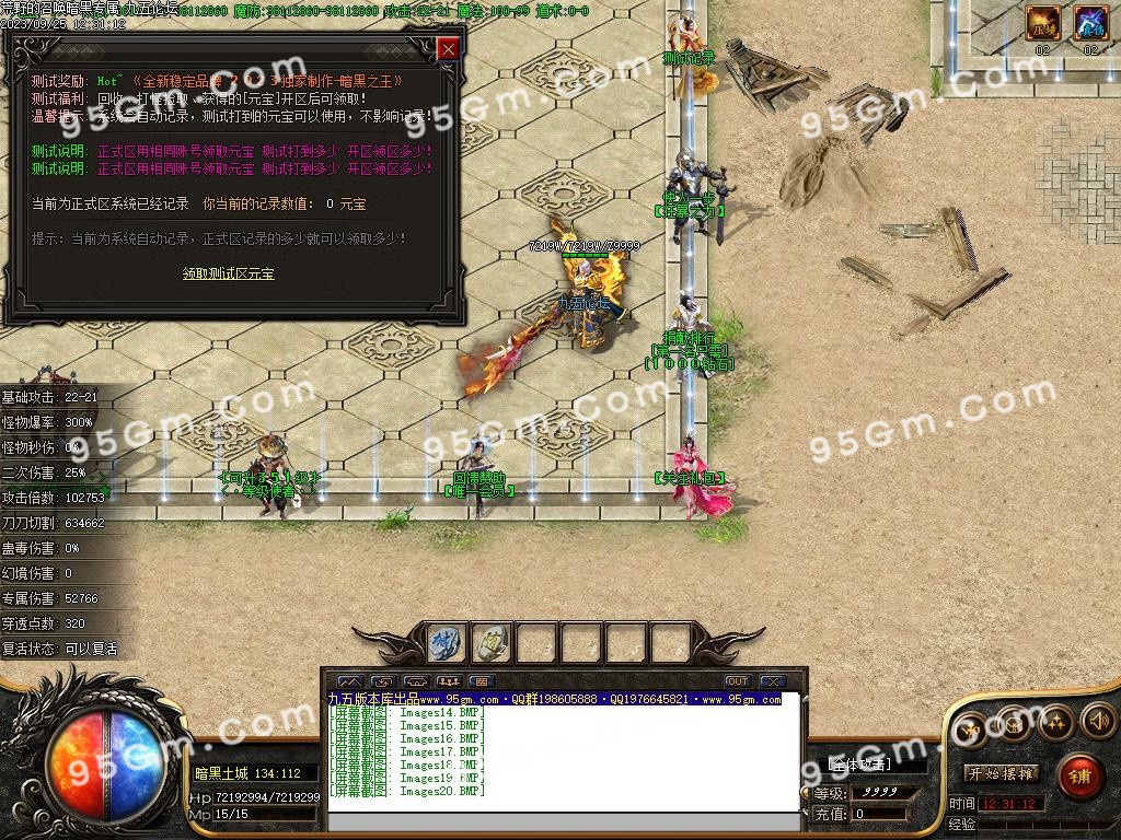 图片[22]-荒野的召唤暗黑专属神器单职业传奇版本-Gm64版本站