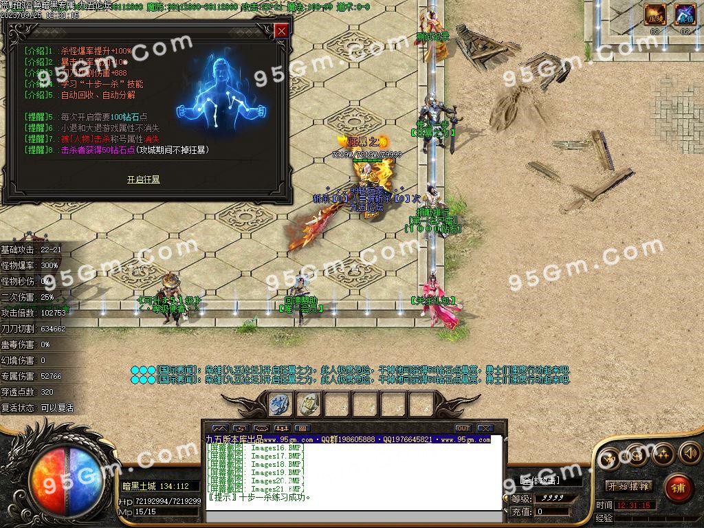 图片[23]-荒野的召唤暗黑专属神器单职业传奇版本-Gm64版本站