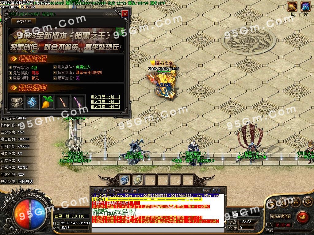 图片[25]-荒野的召唤暗黑专属神器单职业传奇版本-Gm64版本站