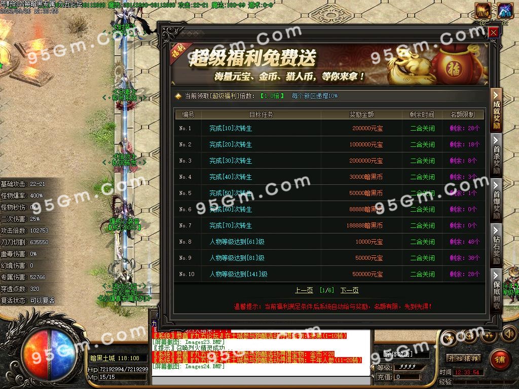 图片[26]-荒野的召唤暗黑专属神器单职业传奇版本-Gm64版本站