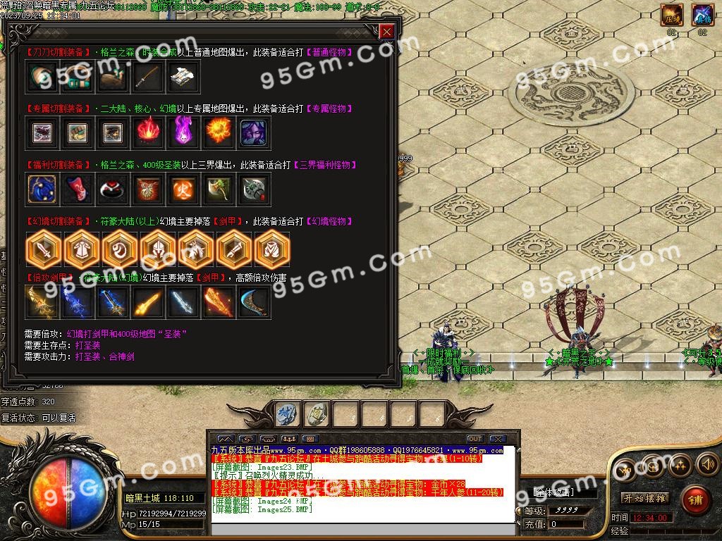 图片[27]-荒野的召唤暗黑专属神器单职业传奇版本-Gm64版本站