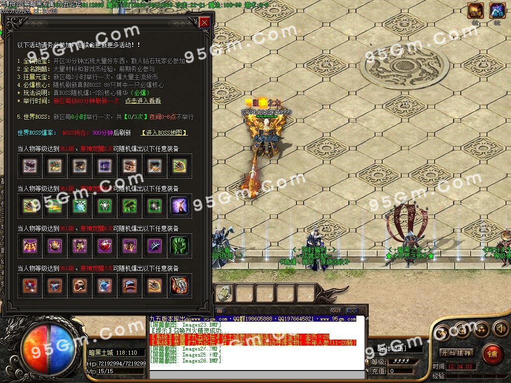 图片[28]-荒野的召唤暗黑专属神器单职业传奇版本-Gm64版本站