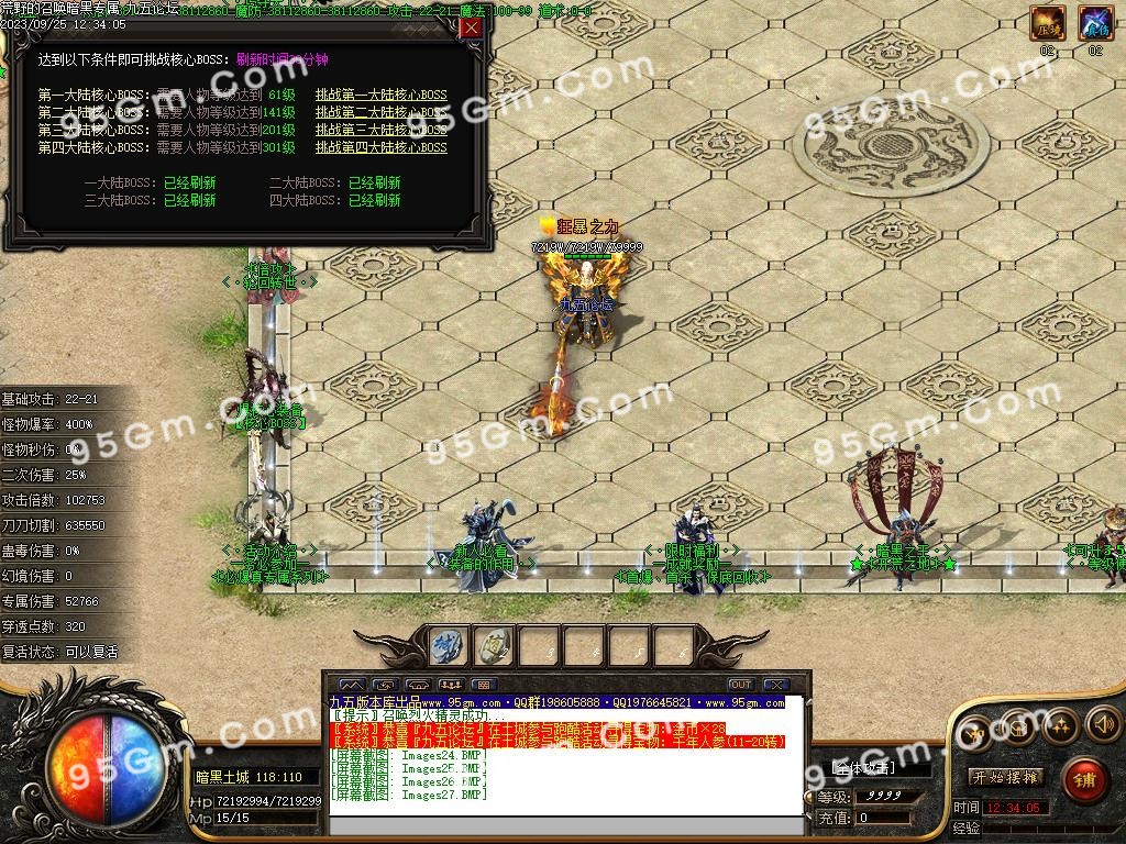 图片[29]-荒野的召唤暗黑专属神器单职业传奇版本-Gm64版本站