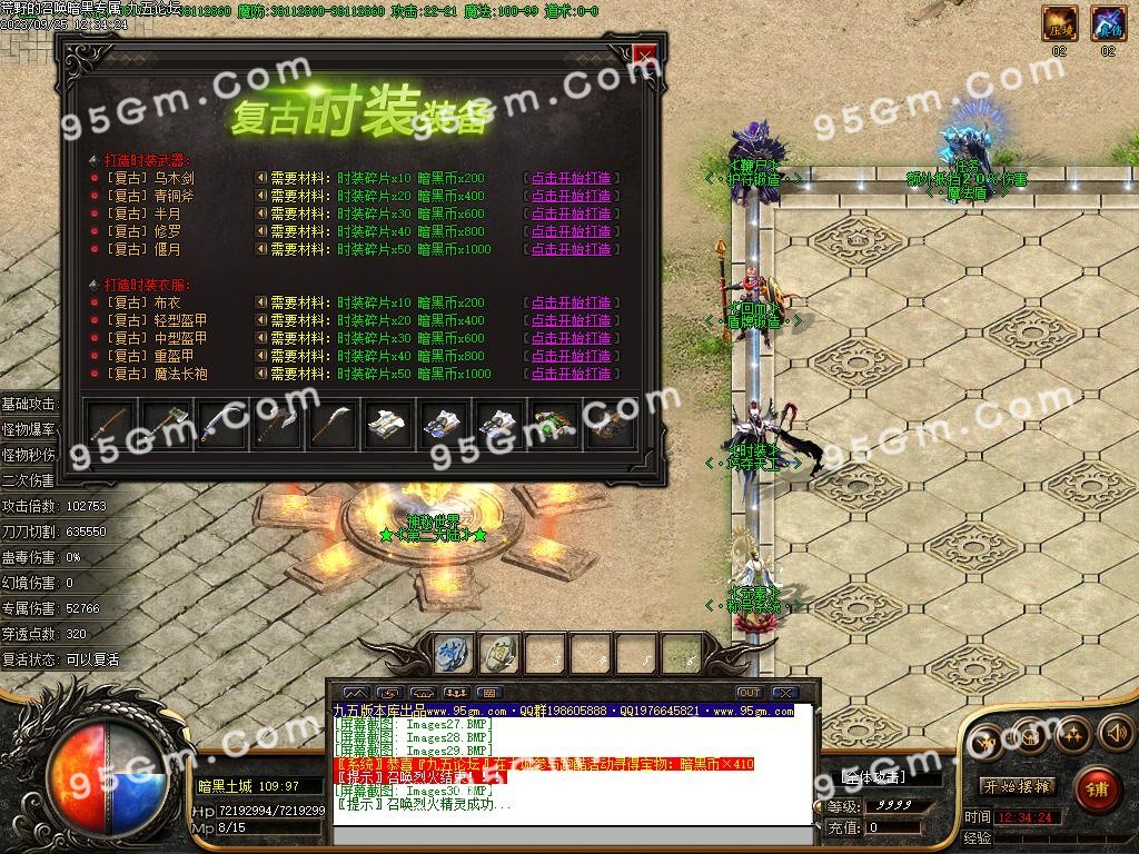 图片[32]-荒野的召唤暗黑专属神器单职业传奇版本-Gm64版本站