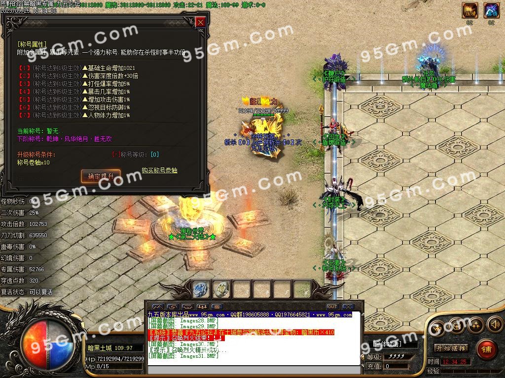 图片[33]-荒野的召唤暗黑专属神器单职业传奇版本-Gm64版本站