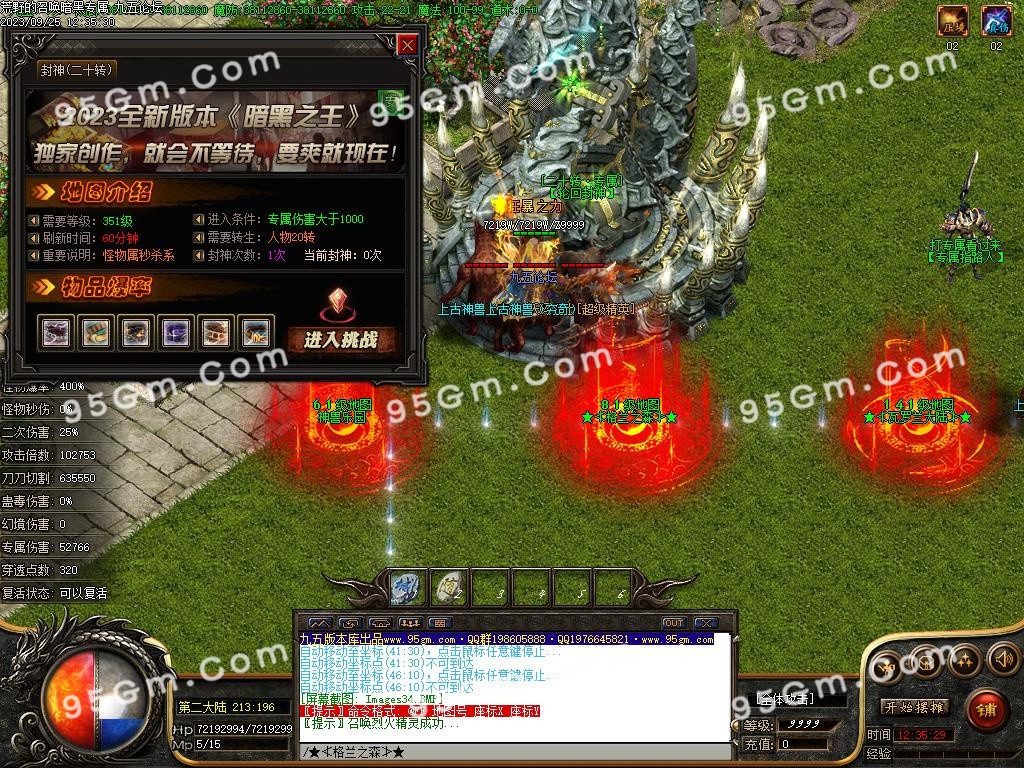 图片[36]-荒野的召唤暗黑专属神器单职业传奇版本-Gm64版本站