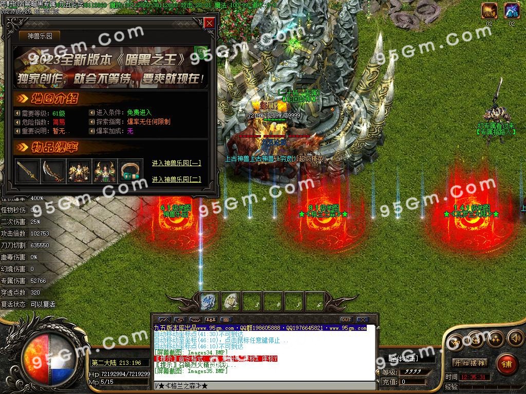 图片[37]-荒野的召唤暗黑专属神器单职业传奇版本-Gm64版本站