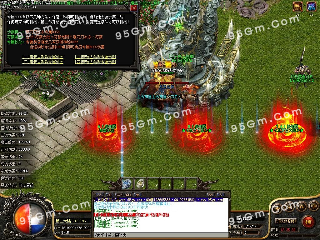 图片[38]-荒野的召唤暗黑专属神器单职业传奇版本-Gm64版本站