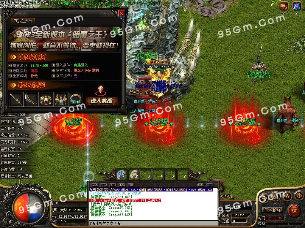 图片[39]-荒野的召唤暗黑专属神器单职业传奇版本-Gm64版本站