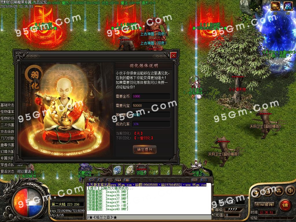 图片[42]-荒野的召唤暗黑专属神器单职业传奇版本-Gm64版本站