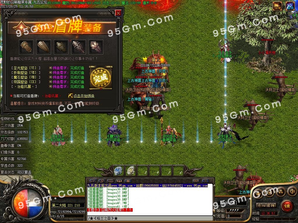 图片[43]-荒野的召唤暗黑专属神器单职业传奇版本-Gm64版本站