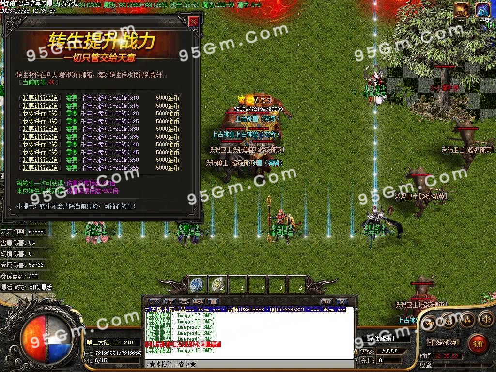 图片[44]-荒野的召唤暗黑专属神器单职业传奇版本-Gm64版本站