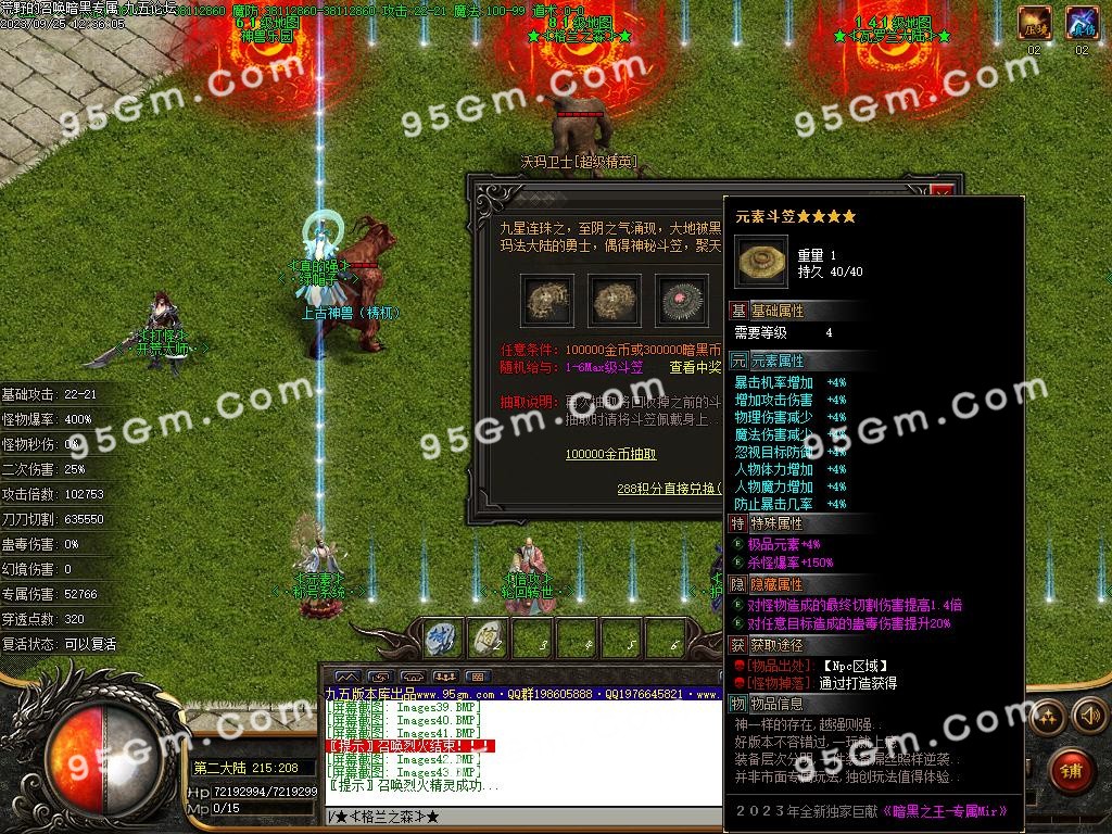 图片[45]-荒野的召唤暗黑专属神器单职业传奇版本-Gm64版本站