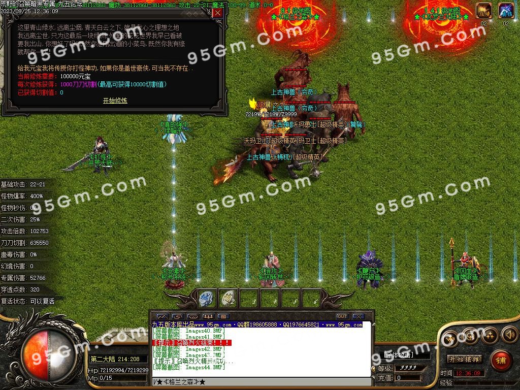 图片[46]-荒野的召唤暗黑专属神器单职业传奇版本-Gm64版本站