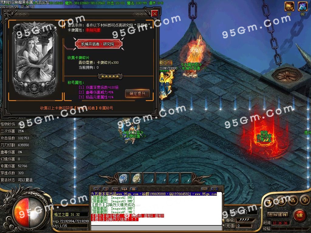 图片[47]-荒野的召唤暗黑专属神器单职业传奇版本-Gm64版本站