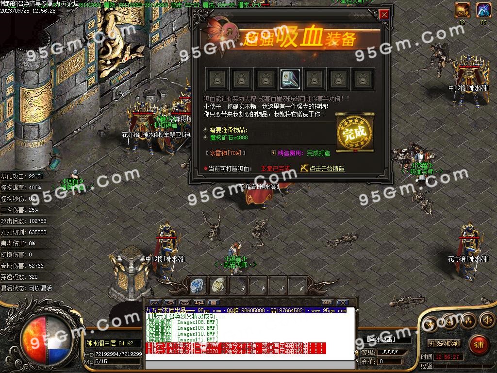 图片[49]-荒野的召唤暗黑专属神器单职业传奇版本-Gm64版本站