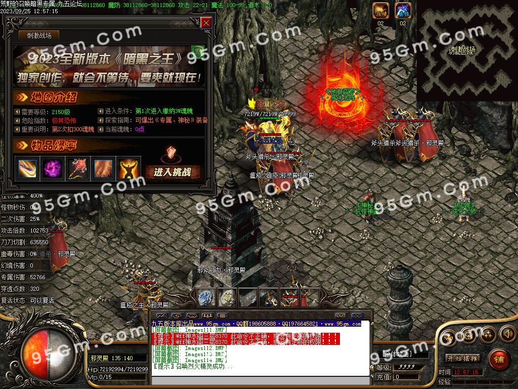 图片[52]-荒野的召唤暗黑专属神器单职业传奇版本-Gm64版本站