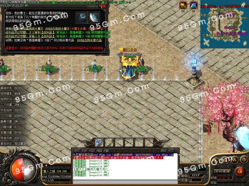 图片[54]-荒野的召唤暗黑专属神器单职业传奇版本-Gm64版本站