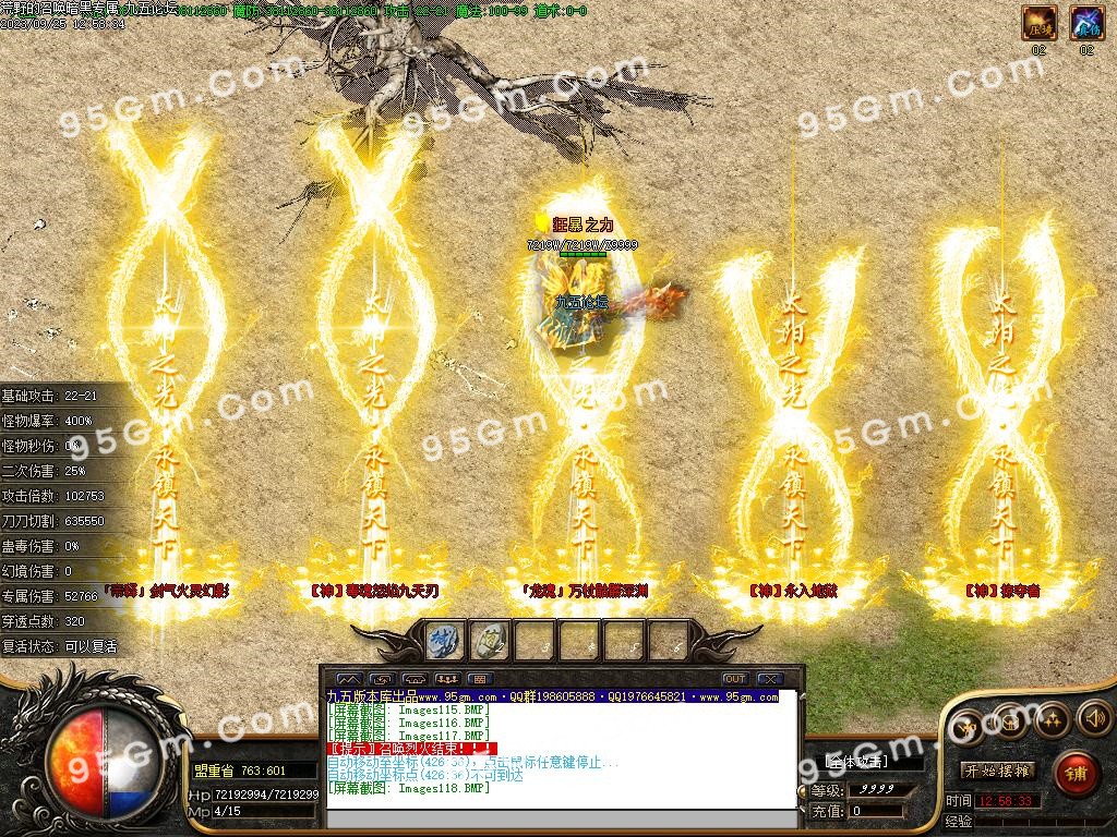 图片[56]-荒野的召唤暗黑专属神器单职业传奇版本-Gm64版本站