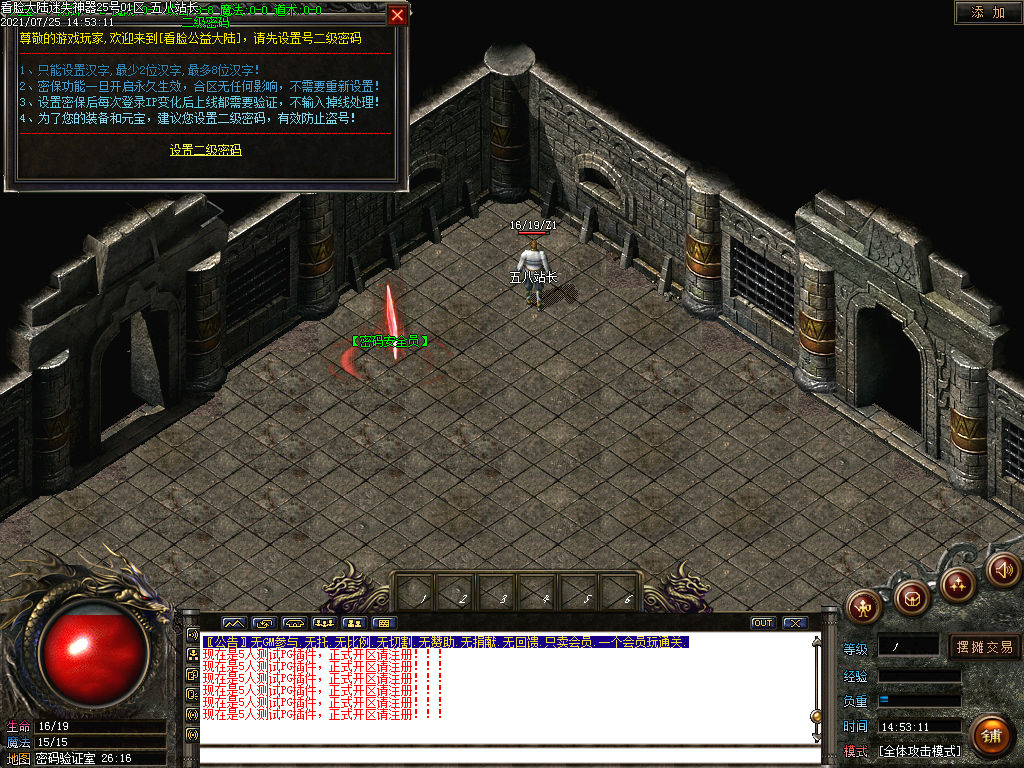 图片[2]-独家看脸大陆迷失神器公益单职业传奇版本-Gm64版本站