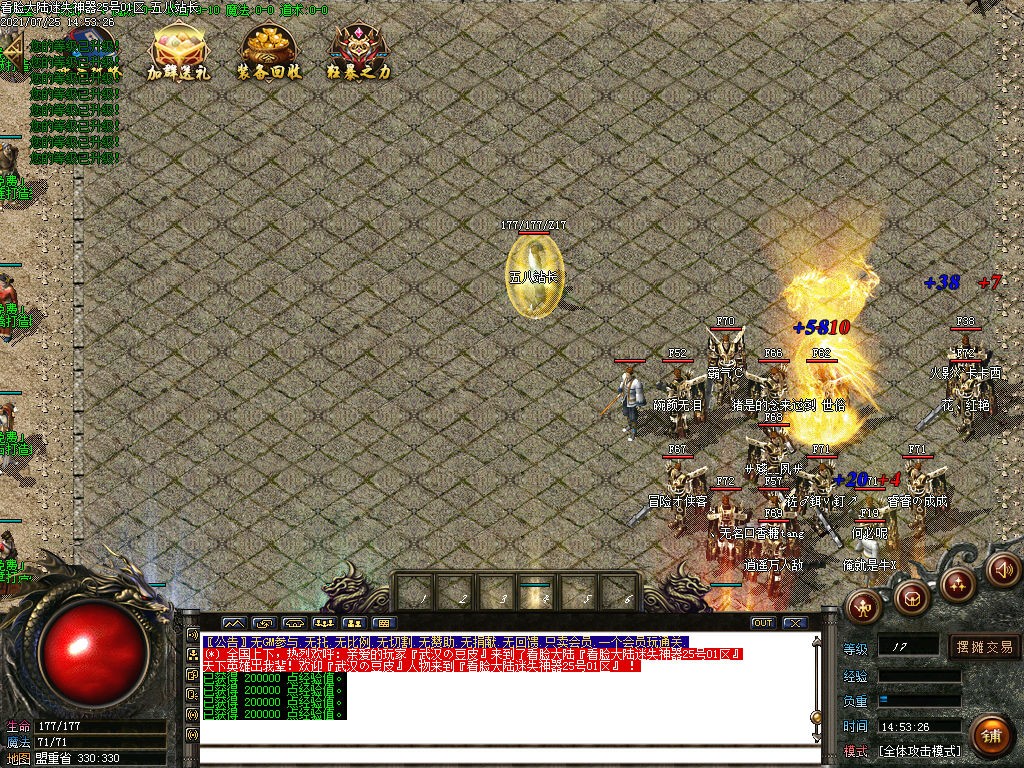 图片[5]-独家看脸大陆迷失神器公益单职业传奇版本-Gm64版本站