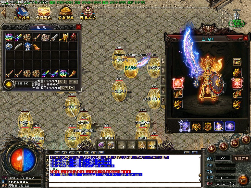 图片[6]-独家看脸大陆迷失神器公益单职业传奇版本-Gm64版本站