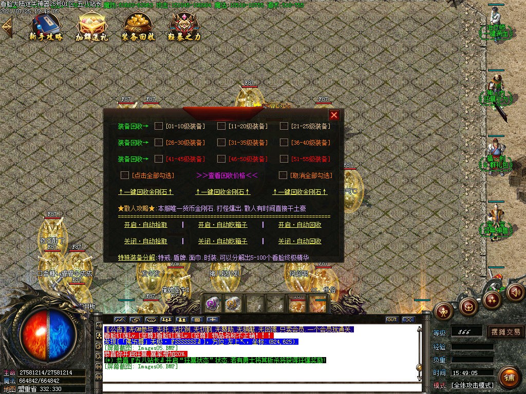 图片[8]-独家看脸大陆迷失神器公益单职业传奇版本-Gm64版本站