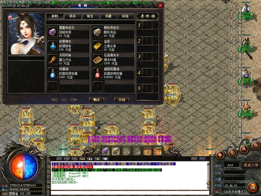 图片[9]-独家看脸大陆迷失神器公益单职业传奇版本-Gm64版本站