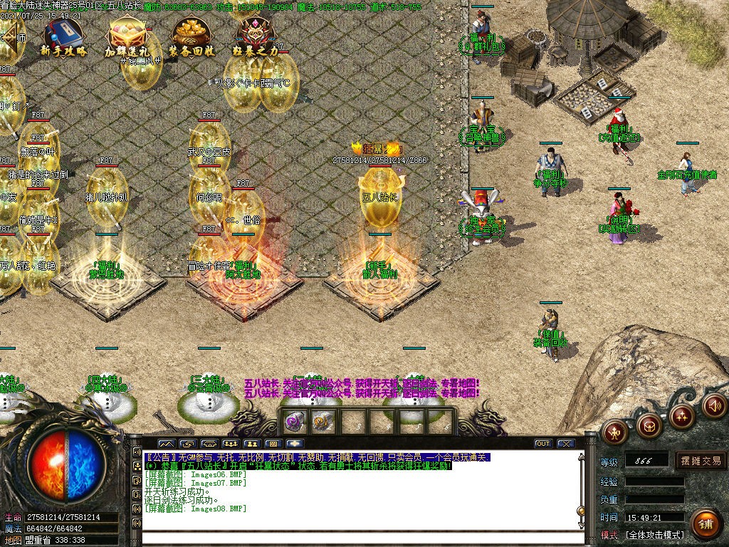 图片[10]-独家看脸大陆迷失神器公益单职业传奇版本-Gm64版本站