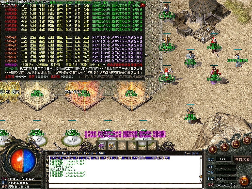 图片[11]-独家看脸大陆迷失神器公益单职业传奇版本-Gm64版本站