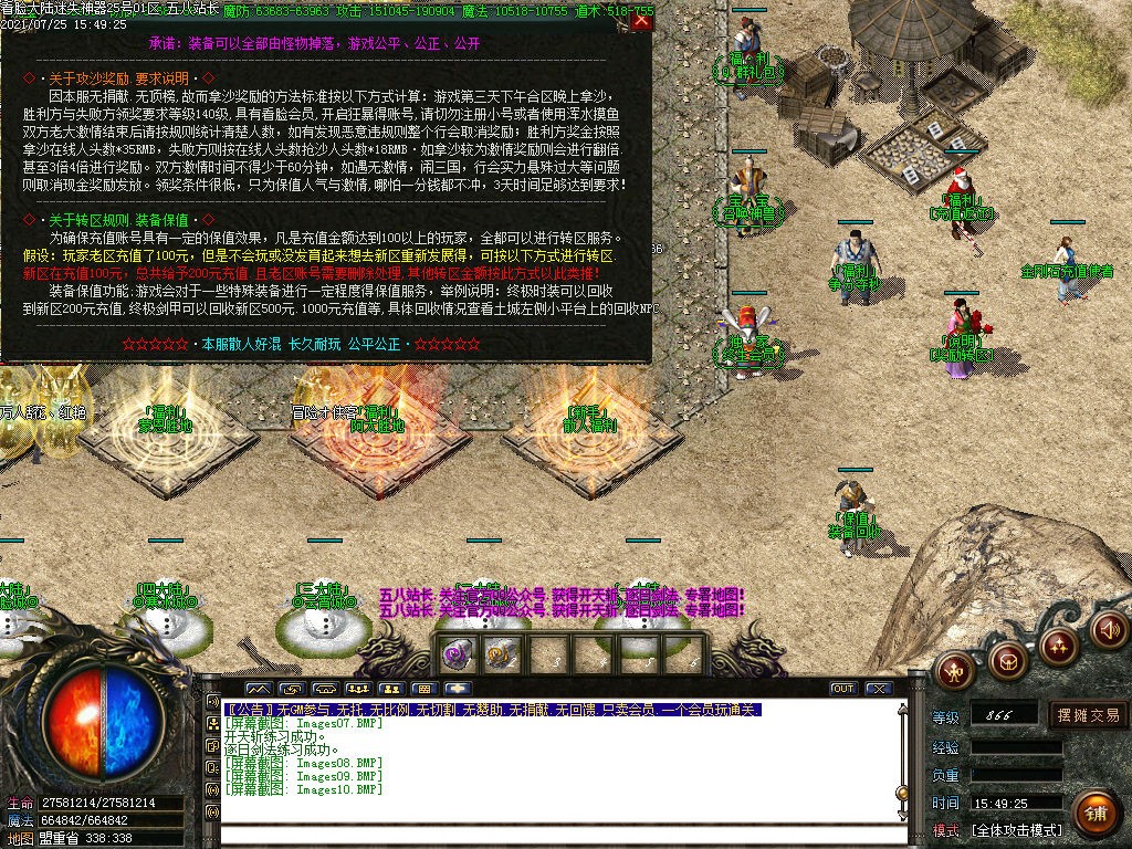 图片[12]-独家看脸大陆迷失神器公益单职业传奇版本-Gm64版本站