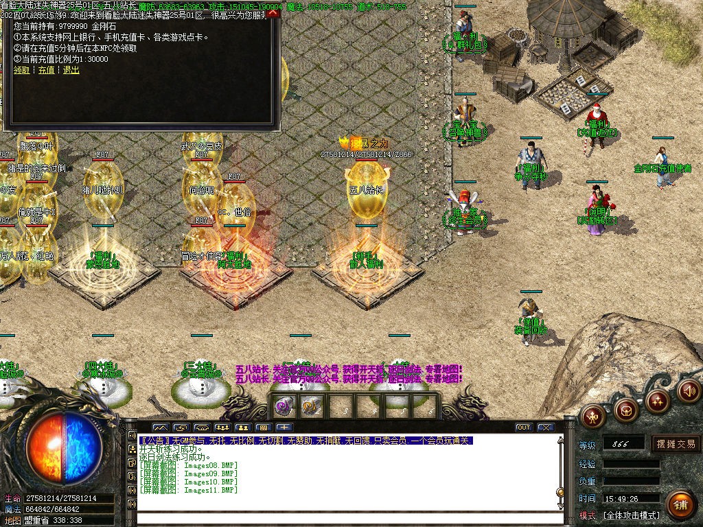 图片[13]-独家看脸大陆迷失神器公益单职业传奇版本-Gm64版本站