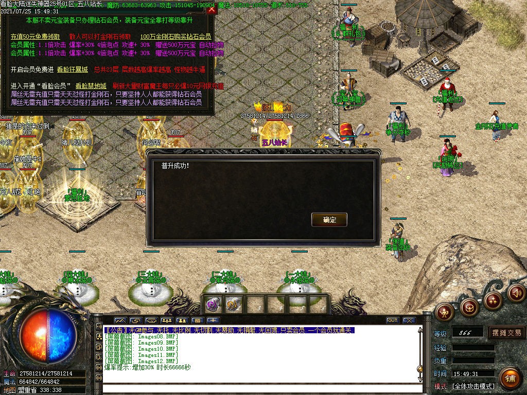 图片[14]-独家看脸大陆迷失神器公益单职业传奇版本-Gm64版本站