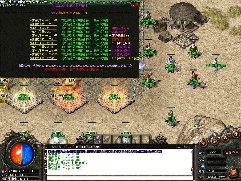 图片[16]-独家看脸大陆迷失神器公益单职业传奇版本-Gm64版本站