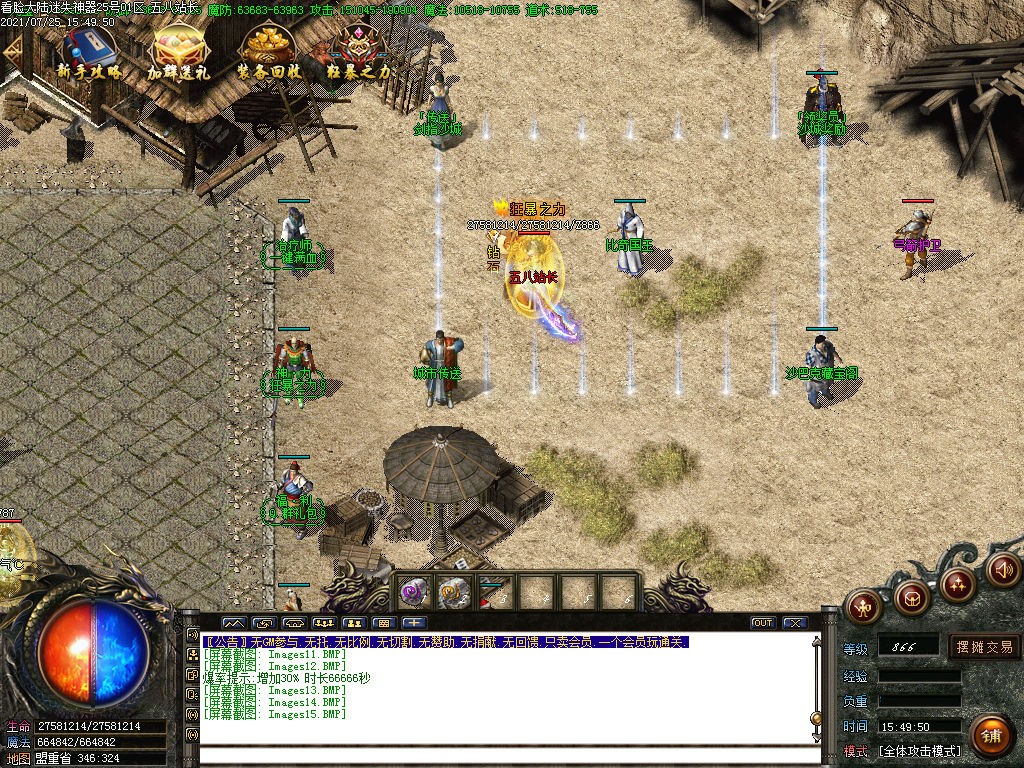 图片[17]-独家看脸大陆迷失神器公益单职业传奇版本-Gm64版本站