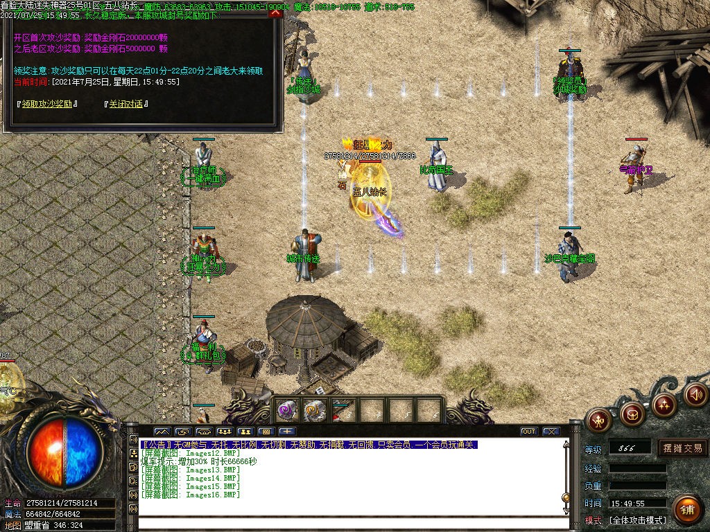 图片[18]-独家看脸大陆迷失神器公益单职业传奇版本-Gm64版本站