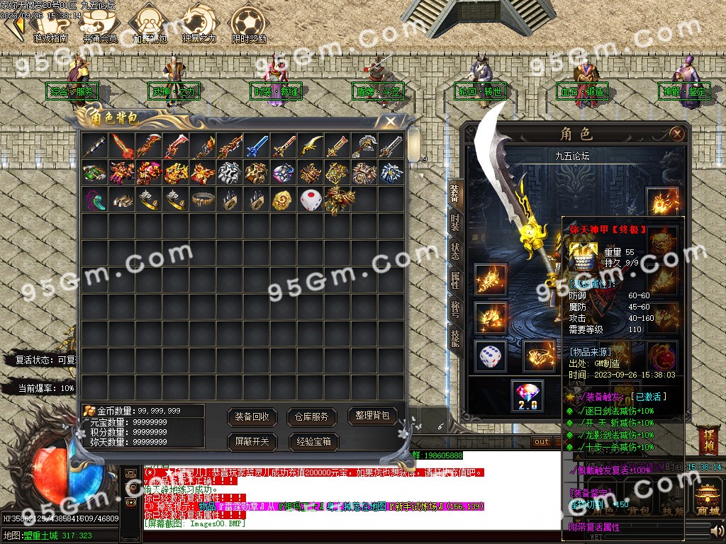 图片[2]-弥天微变单职业传奇版本-Gm64版本站