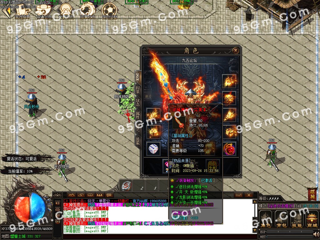 图片[5]-弥天微变单职业传奇版本-Gm64版本站