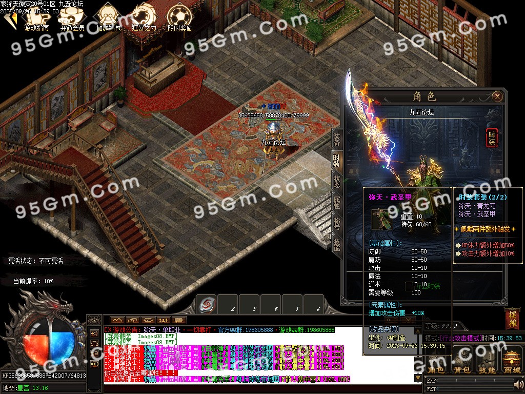 图片[11]-弥天微变单职业传奇版本-Gm64版本站