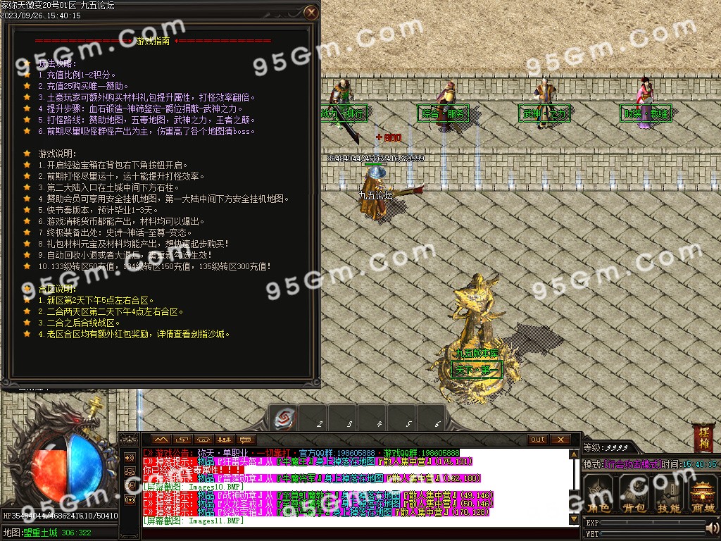 图片[13]-弥天微变单职业传奇版本-Gm64版本站