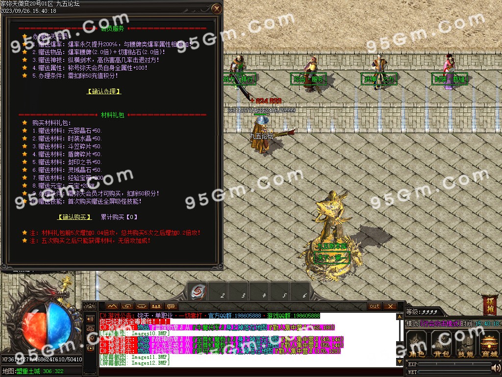 图片[14]-弥天微变单职业传奇版本-Gm64版本站