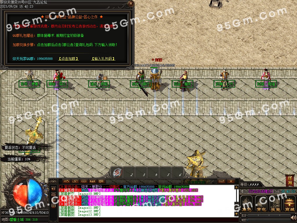 图片[15]-弥天微变单职业传奇版本-Gm64版本站