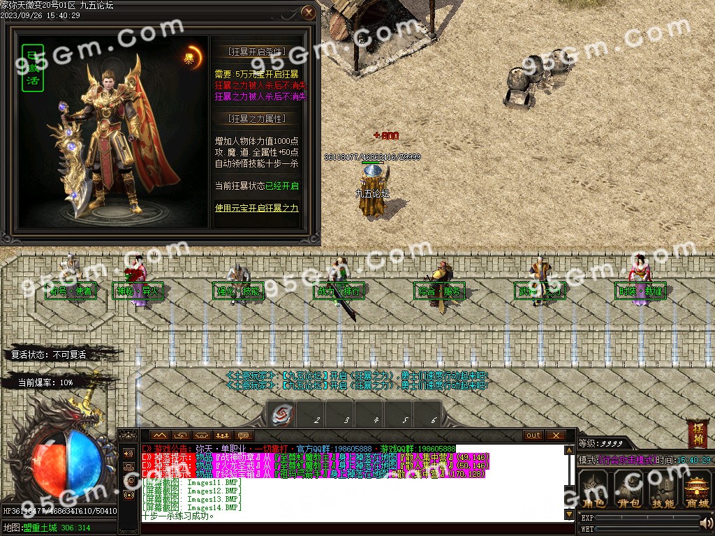 图片[16]-弥天微变单职业传奇版本-Gm64版本站