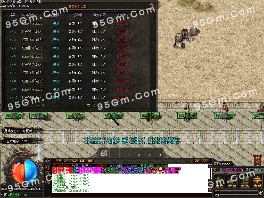 图片[17]-弥天微变单职业传奇版本-Gm64版本站