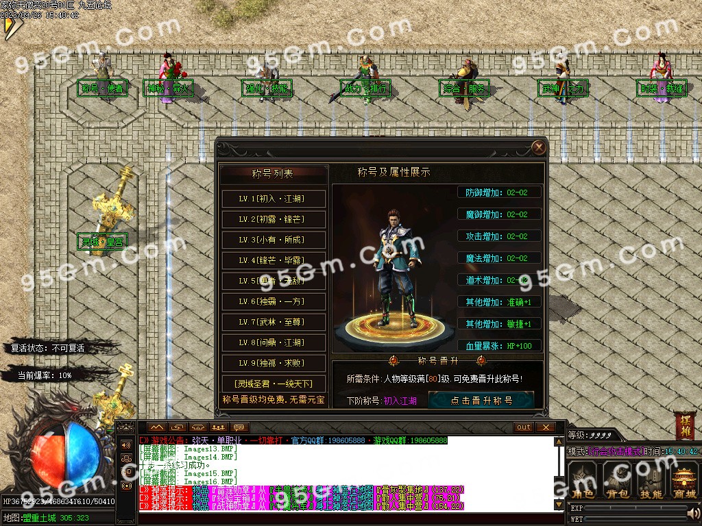 图片[18]-弥天微变单职业传奇版本-Gm64版本站