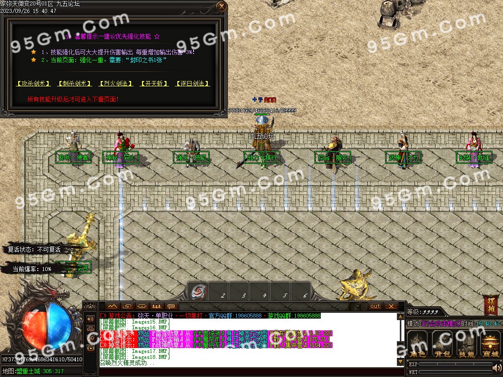 图片[20]-弥天微变单职业传奇版本-Gm64版本站