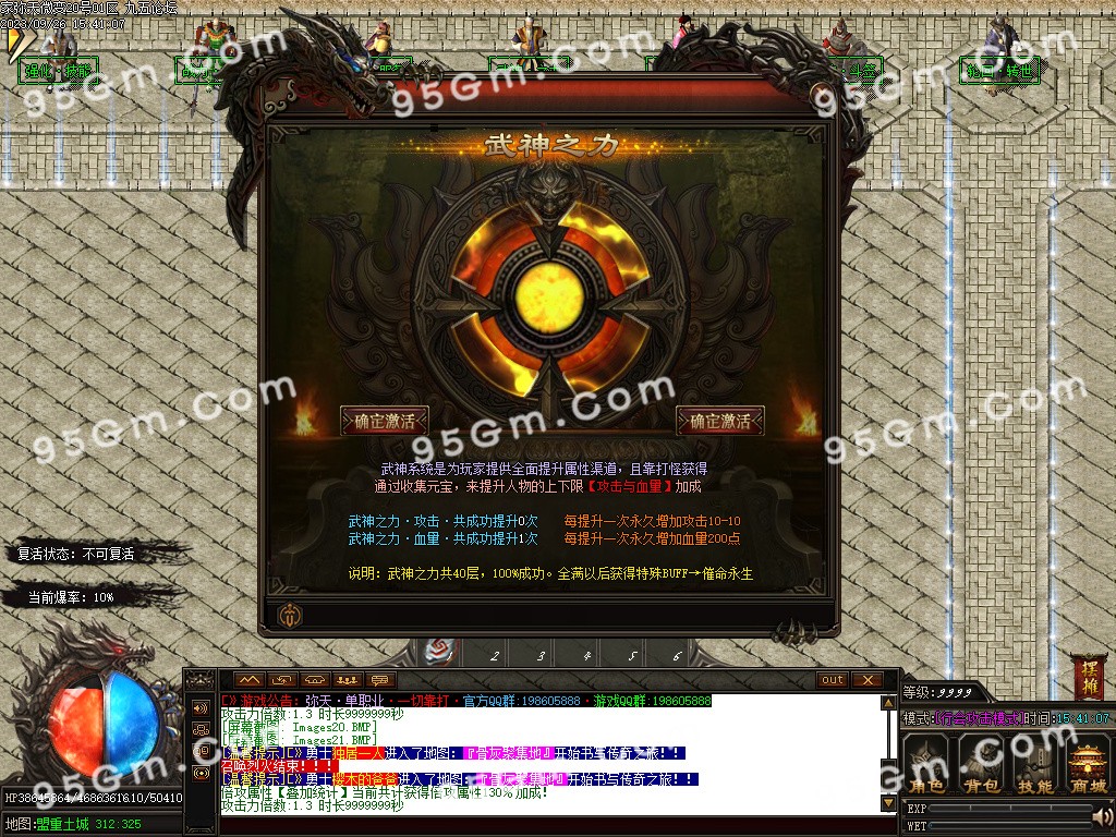 图片[23]-弥天微变单职业传奇版本-Gm64版本站