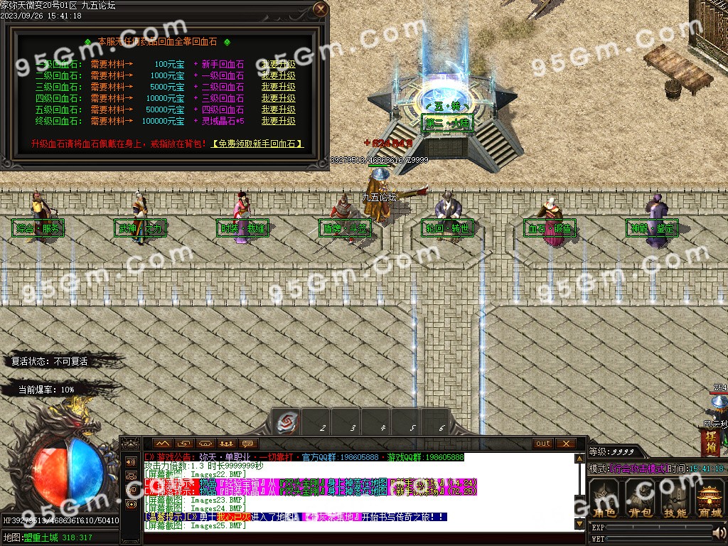 图片[27]-弥天微变单职业传奇版本-Gm64版本站