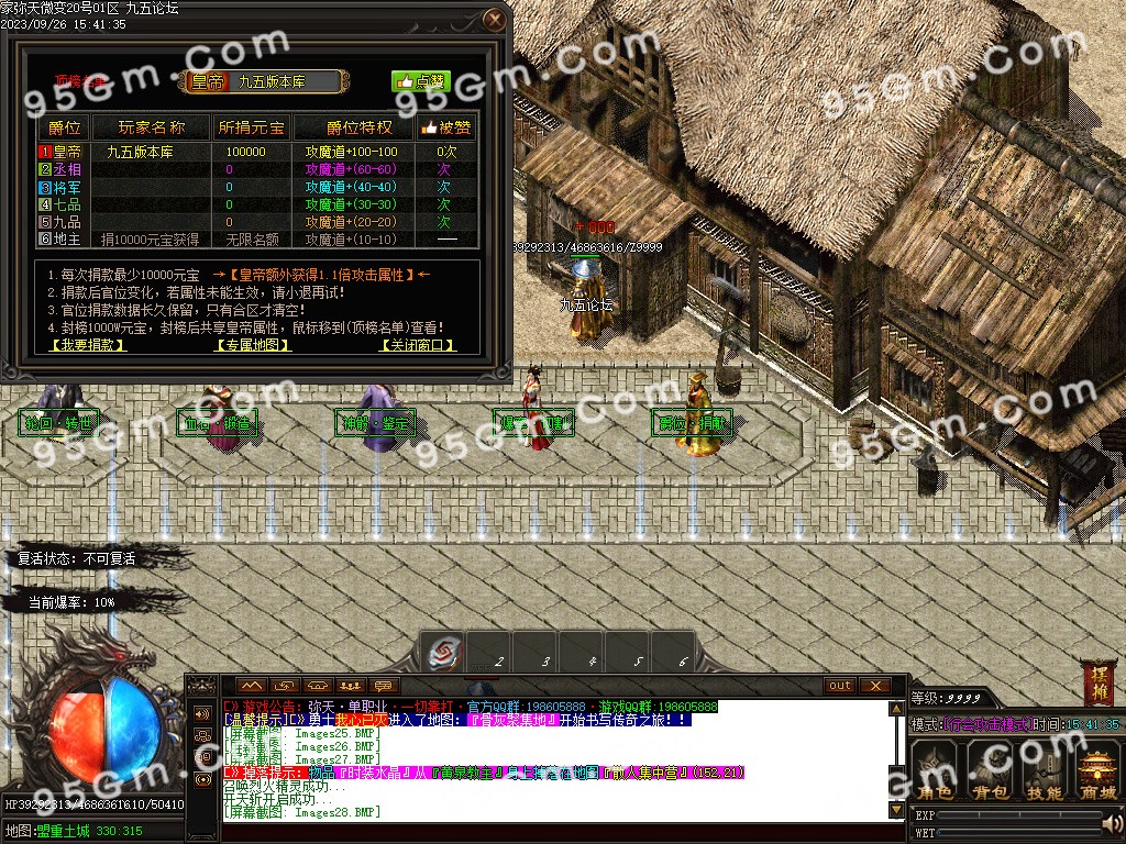 图片[30]-弥天微变单职业传奇版本-Gm64版本站